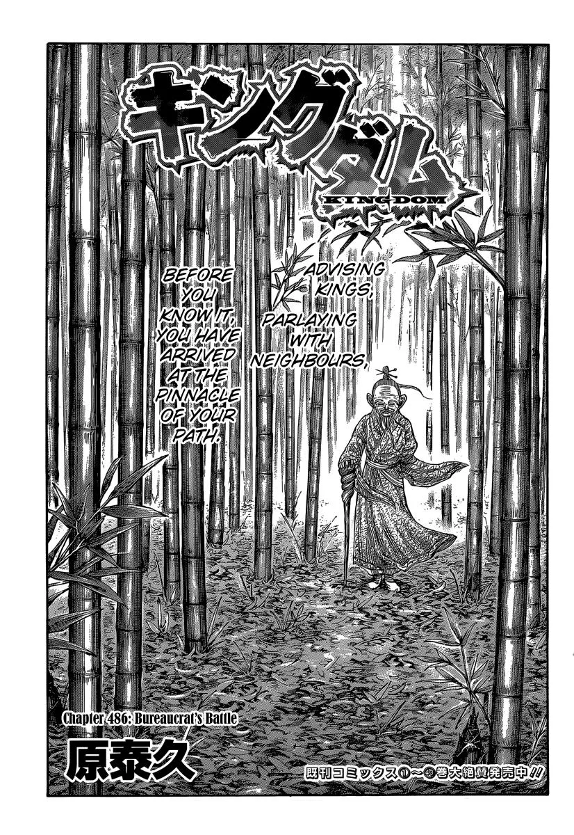 Kingdom - Chapter 486 - Page 1