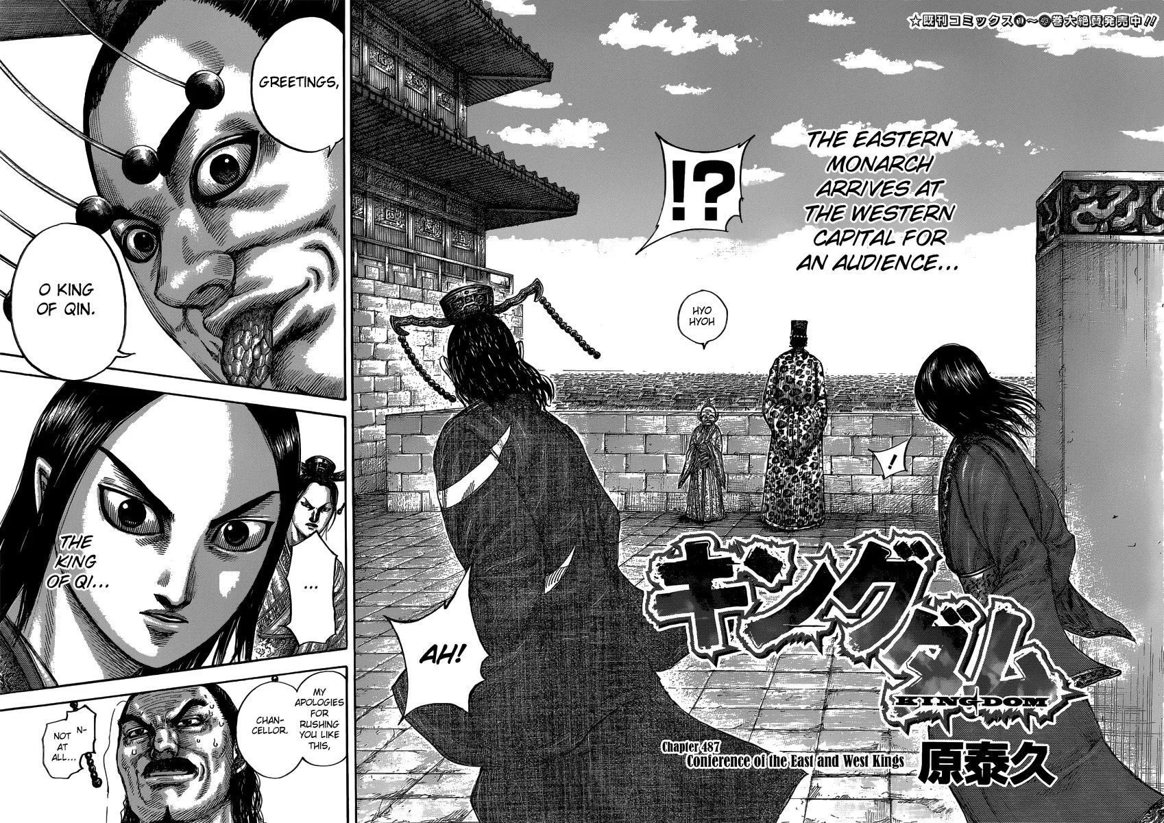 Kingdom - Chapter 487 - Page 4