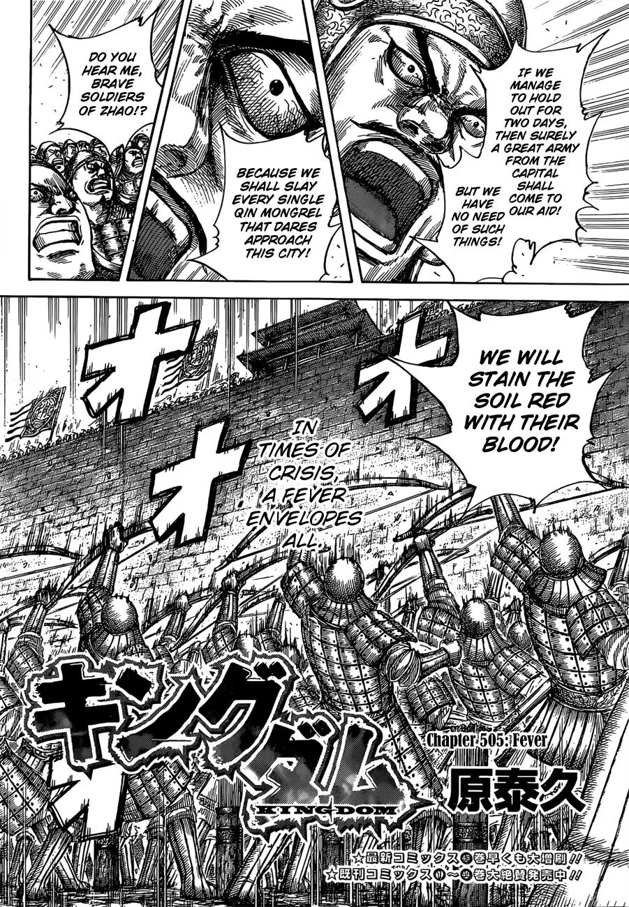 Kingdom - Chapter 505 - Page 2