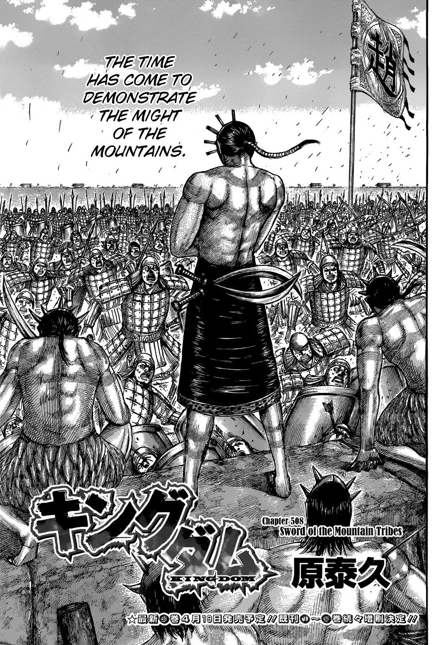 Kingdom - Chapter 508 - Page 1