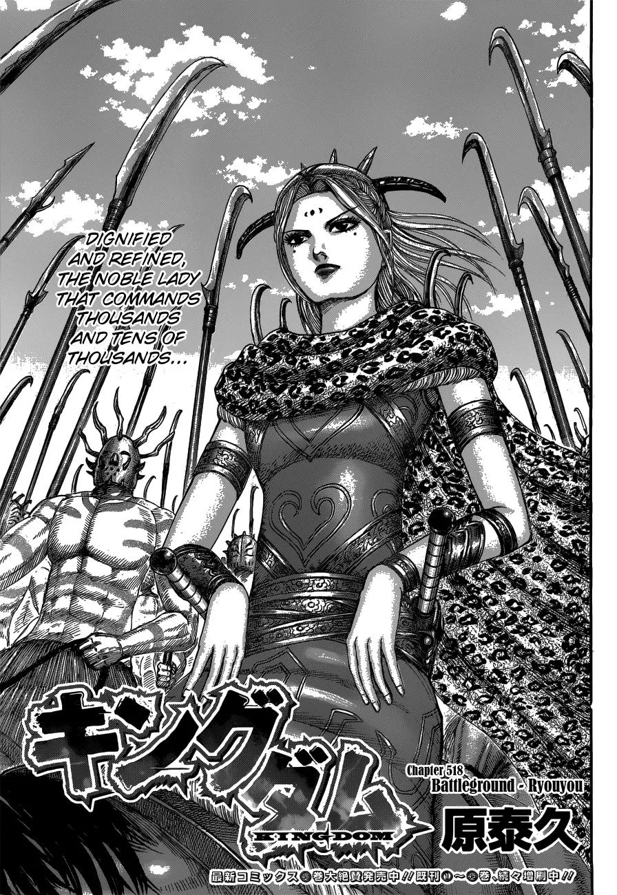 Kingdom - Chapter 518 - Page 1