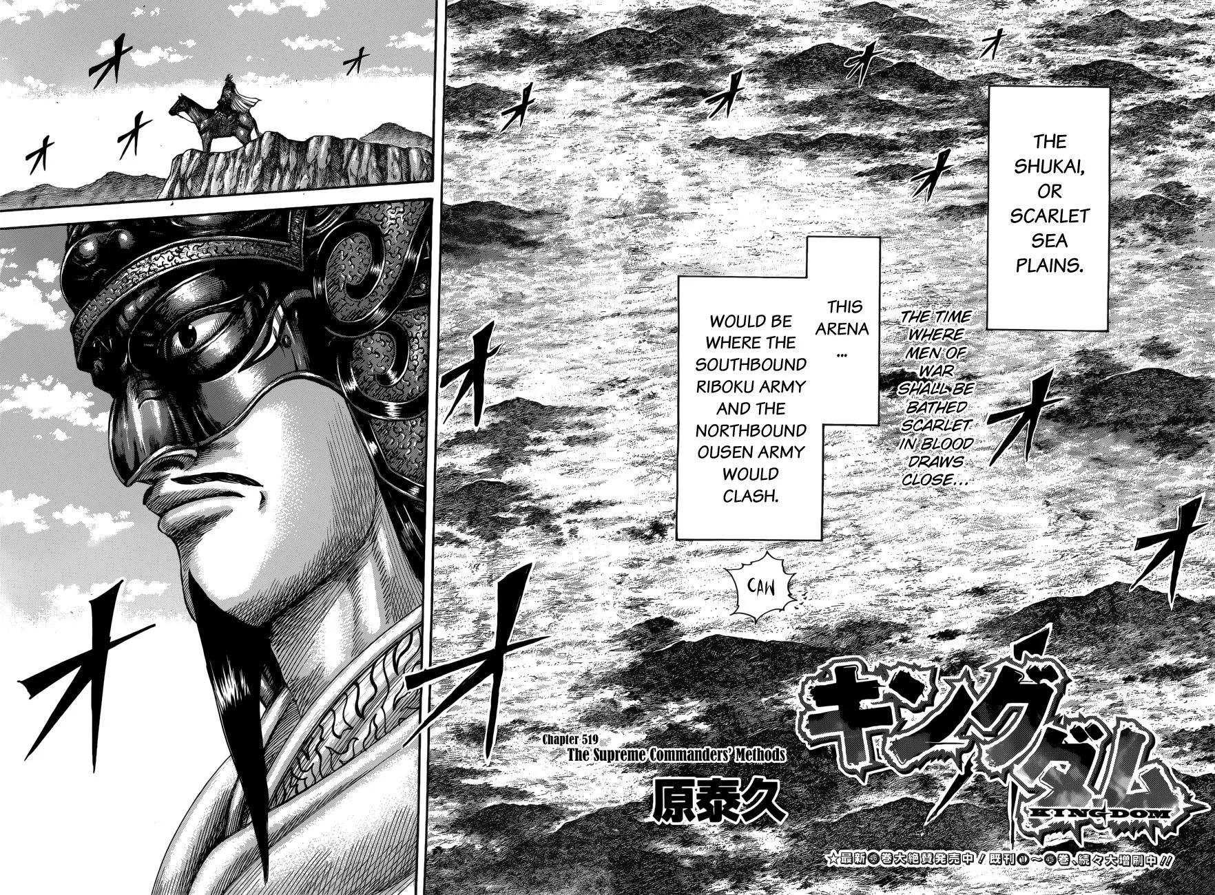 Kingdom - Chapter 519 - Page 2