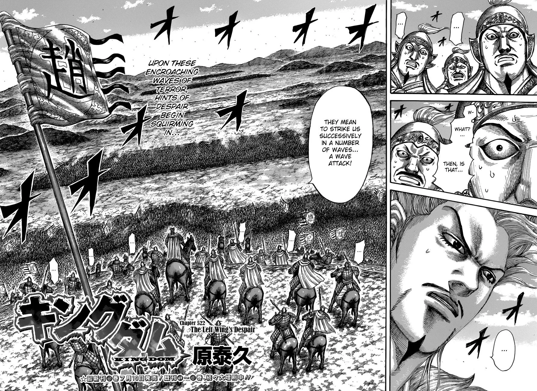Kingdom - Chapter 522 - Page 2