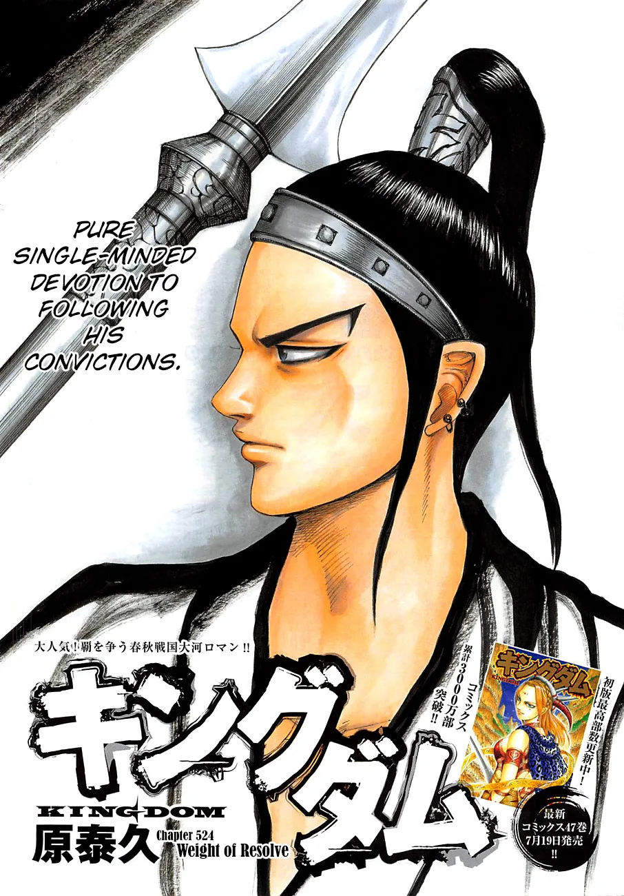 Kingdom - Chapter 524 - Page 1