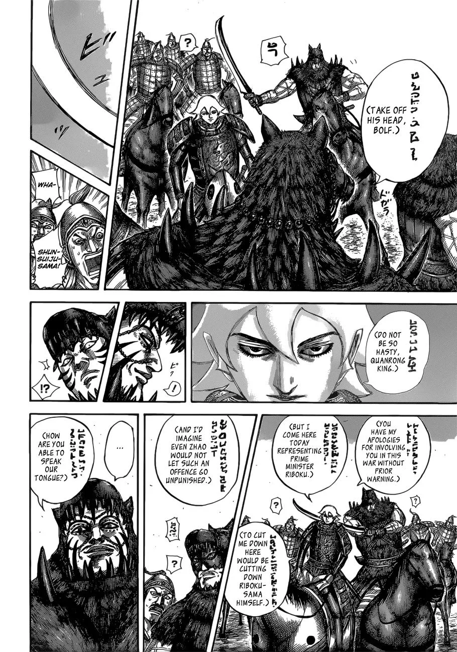 Kingdom - Chapter 528 - Page 14