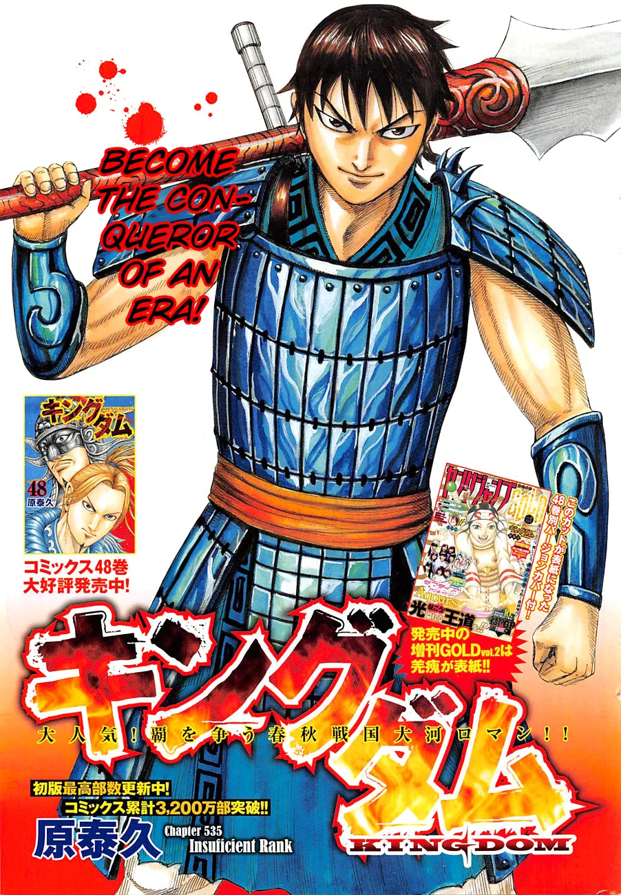 Kingdom - Chapter 535 - Page 2