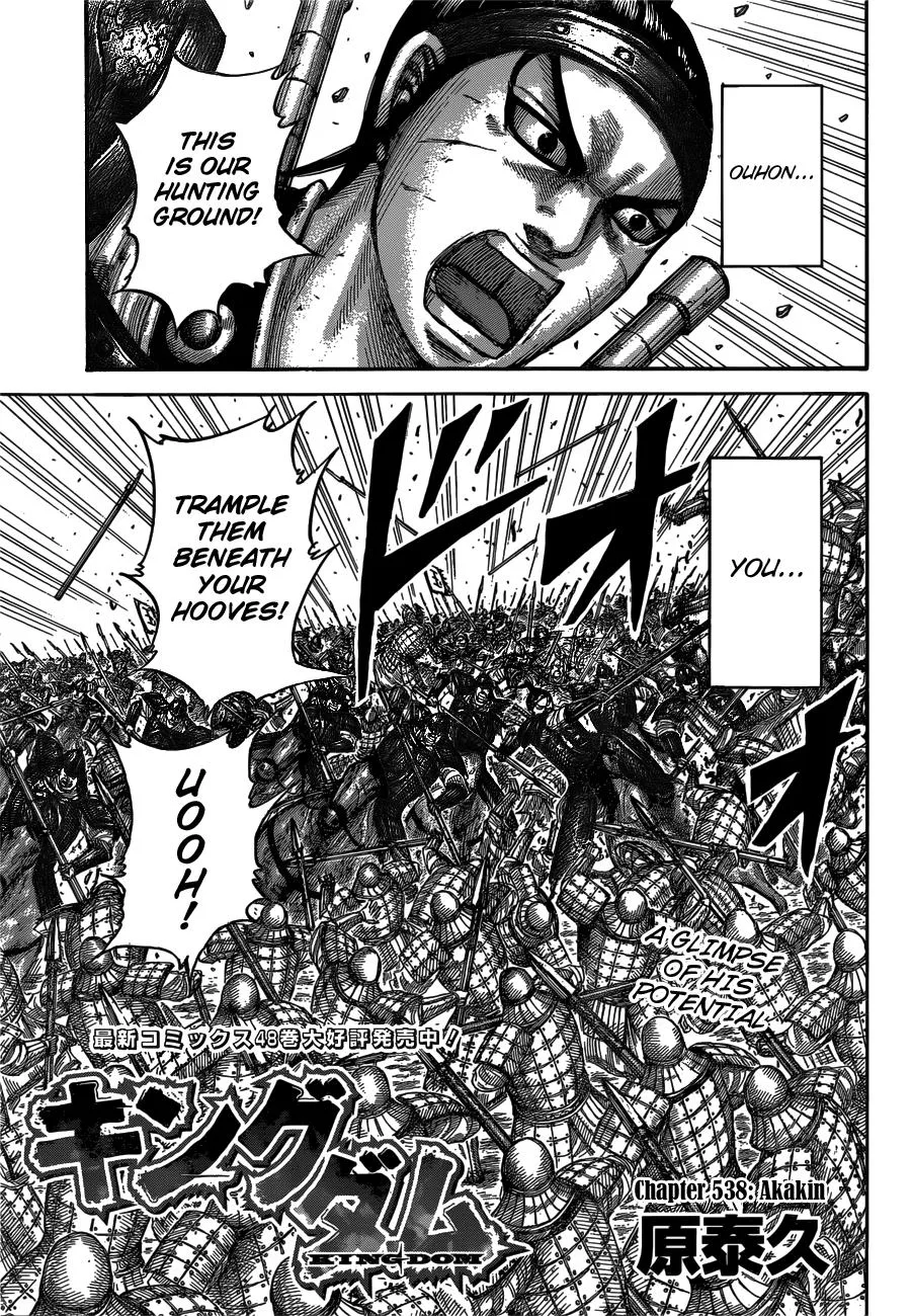 Kingdom - Chapter 538 - Page 4