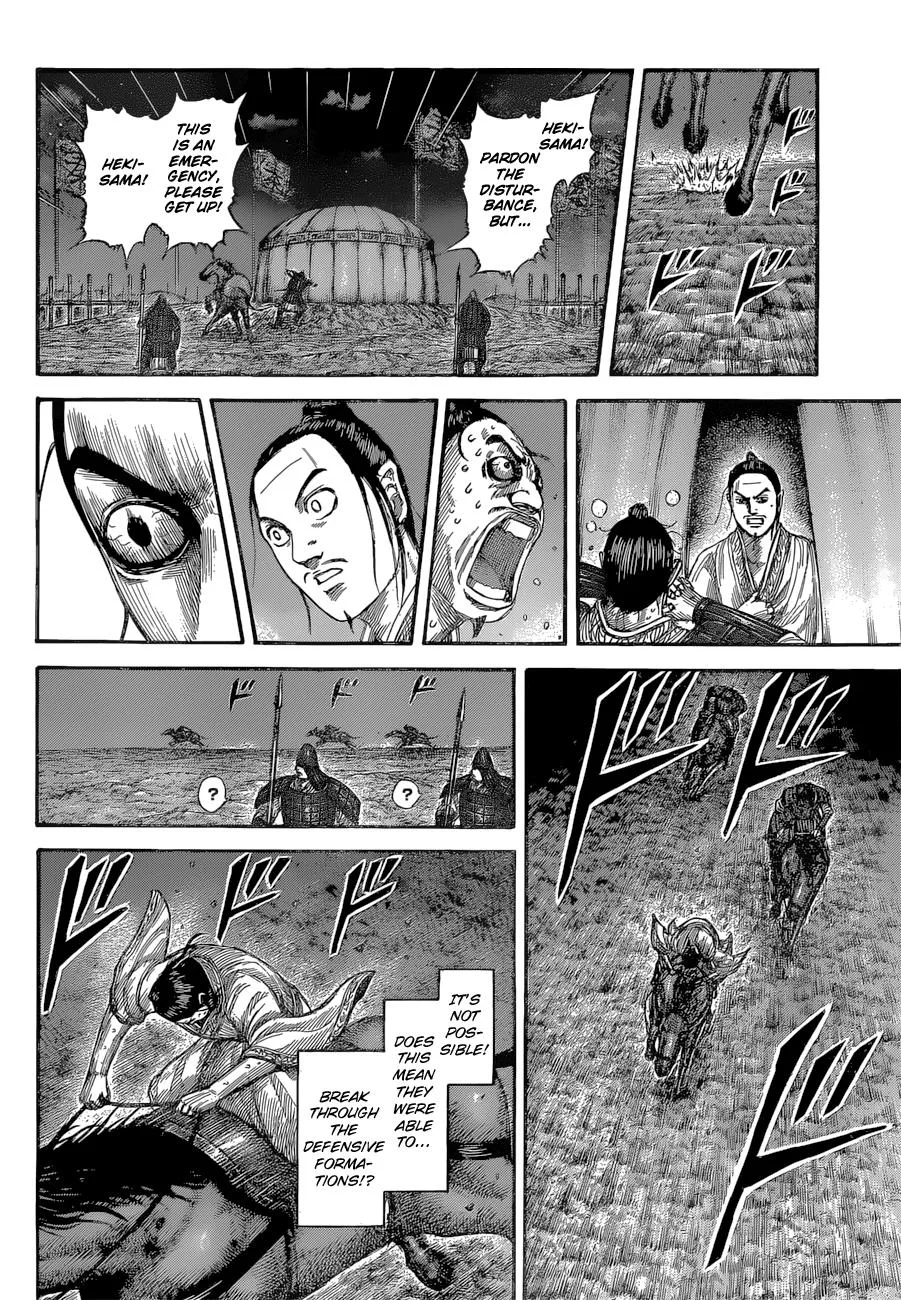 Kingdom - Chapter 539 - Page 15