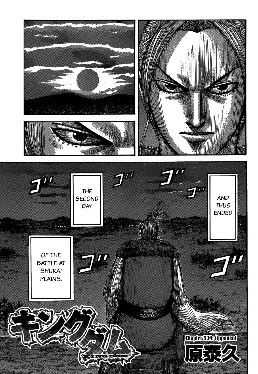 Kingdom - Chapter 539 - Page 2