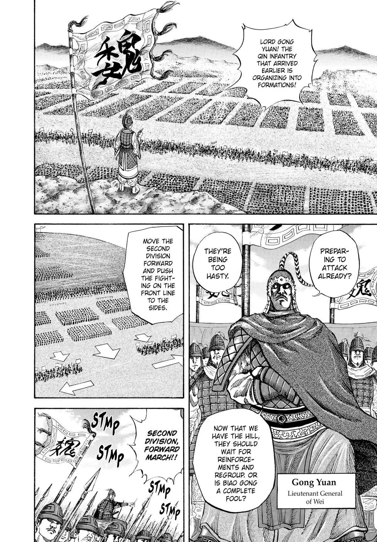 Kingdom - Chapter 54 - Page 4