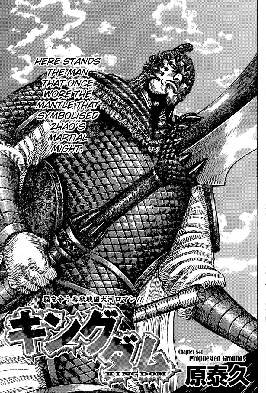 Kingdom - Chapter 541 - Page 2