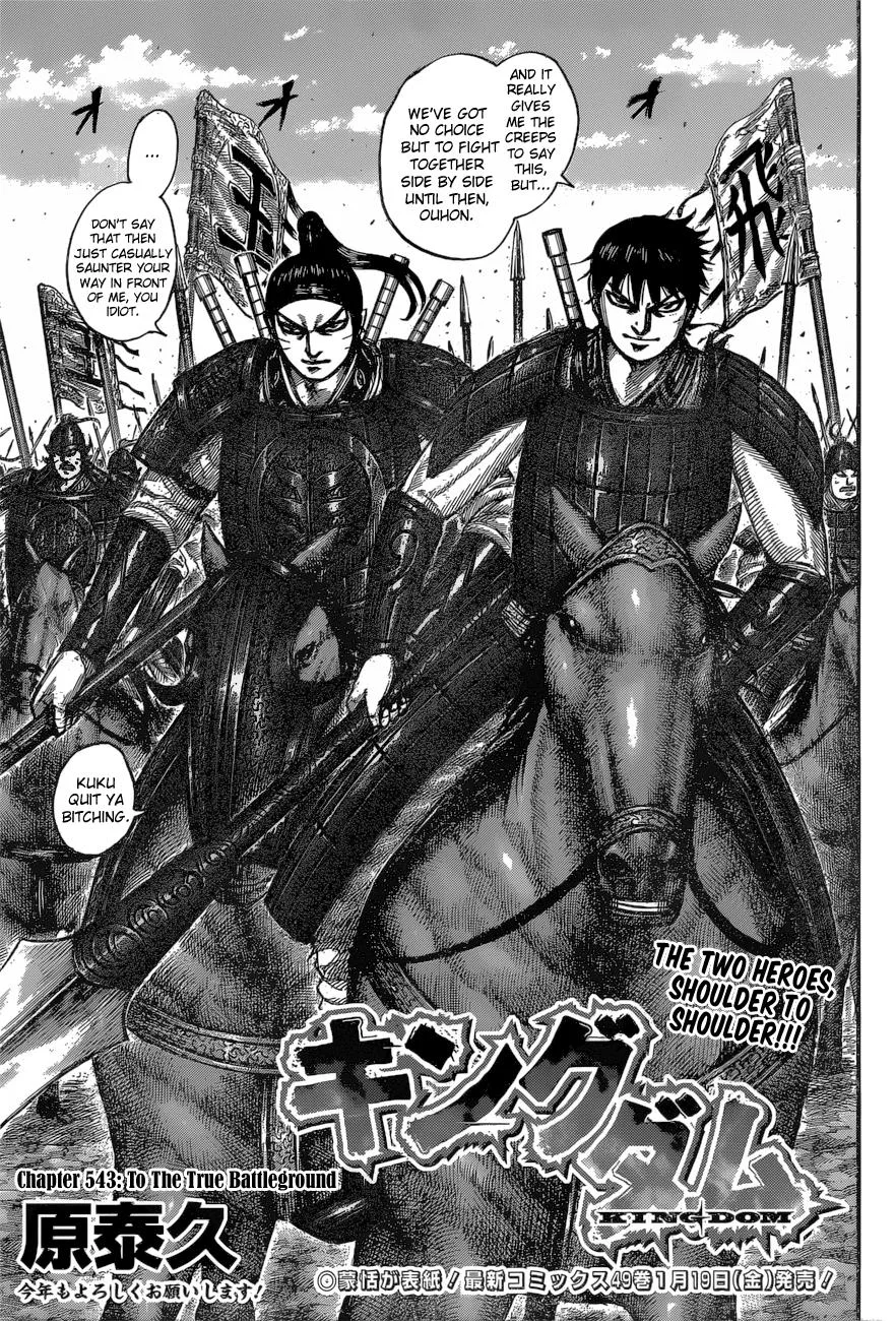Kingdom - Chapter 543 - Page 4