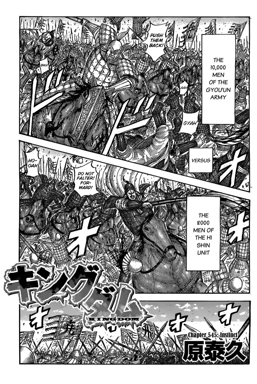 Kingdom - Chapter 545 - Page 2
