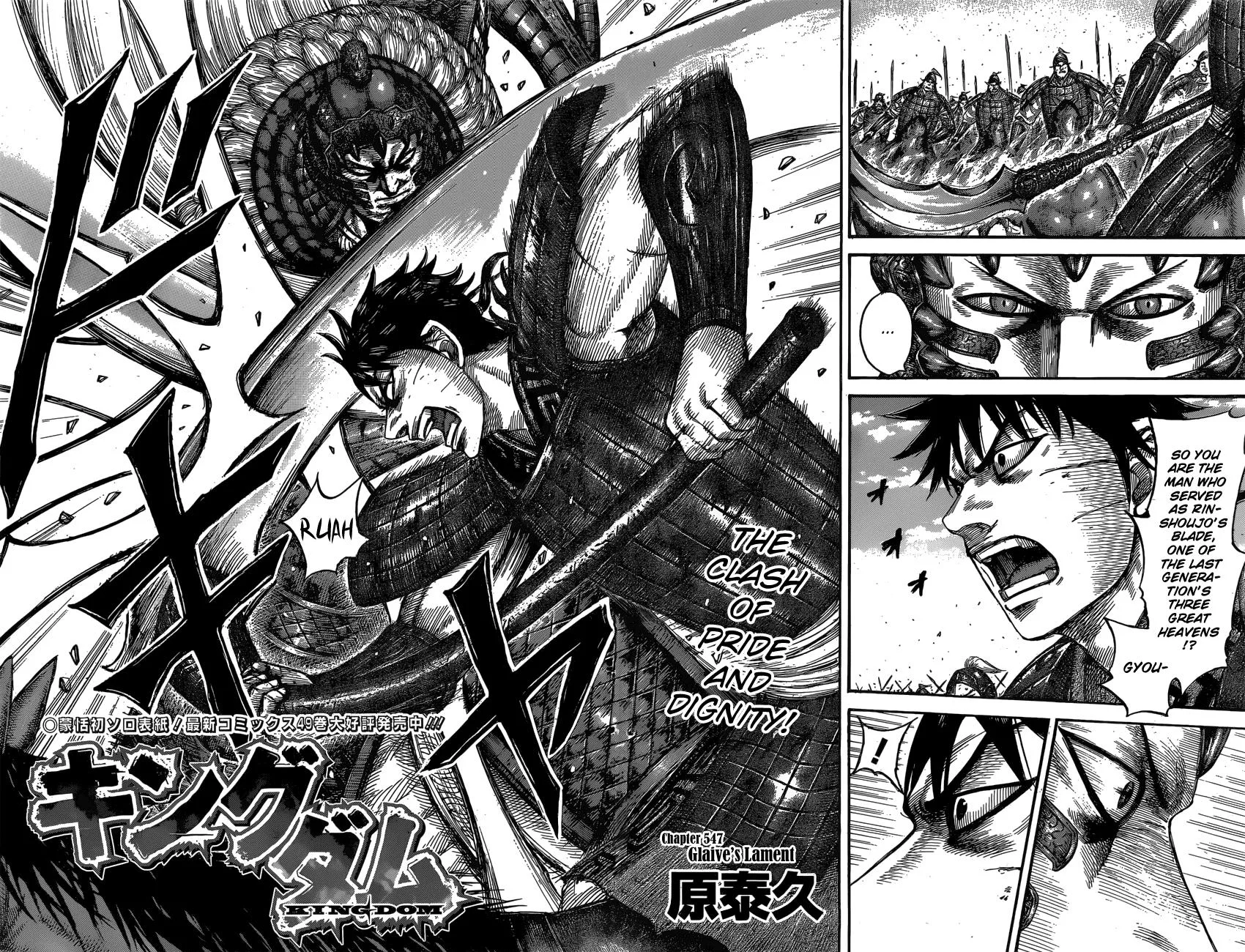Kingdom - Chapter 547 - Page 4