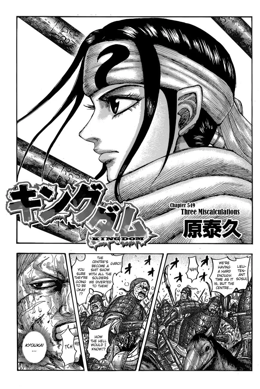 Kingdom - Chapter 549 - Page 1