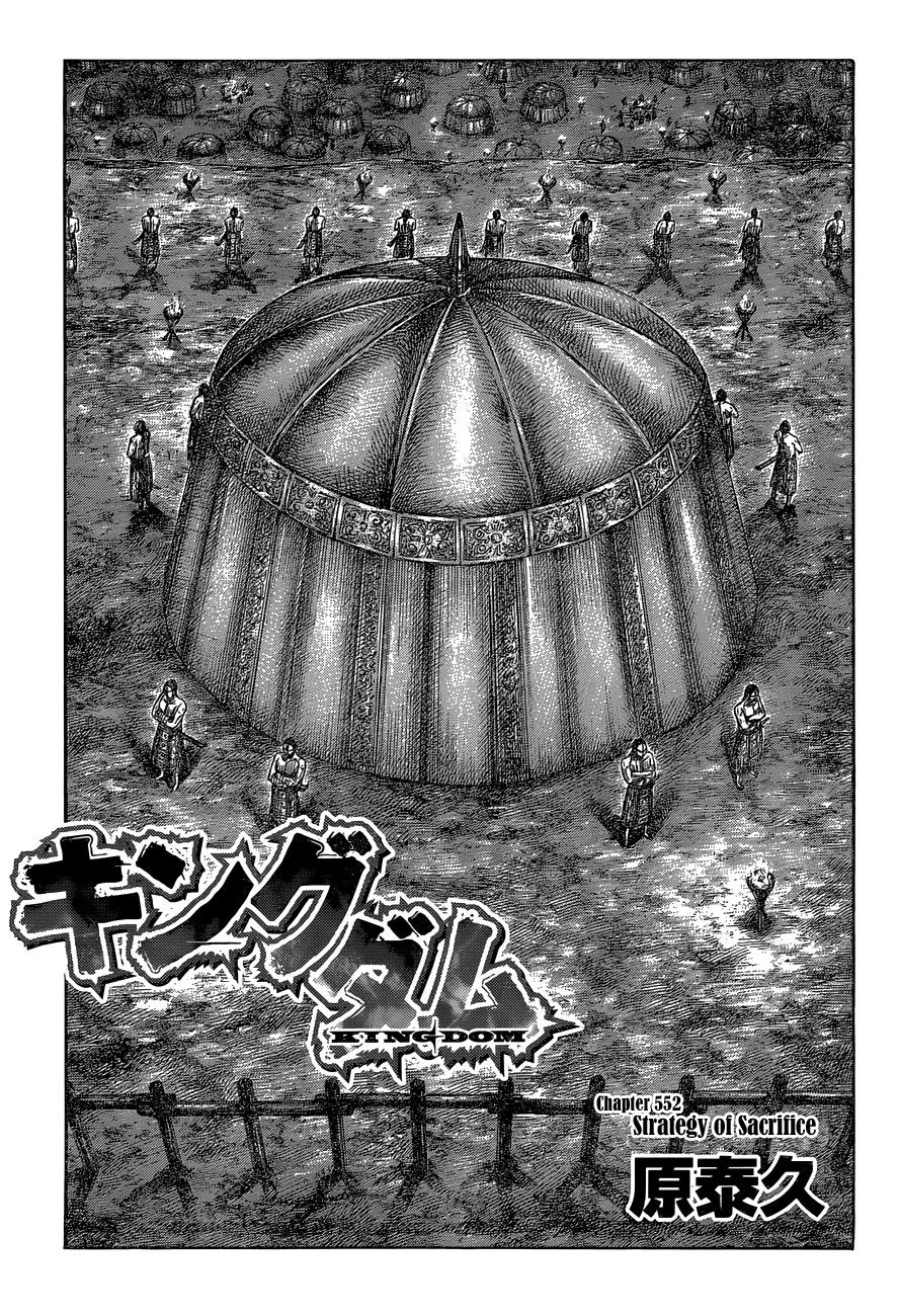 Kingdom - Chapter 552 - Page 2