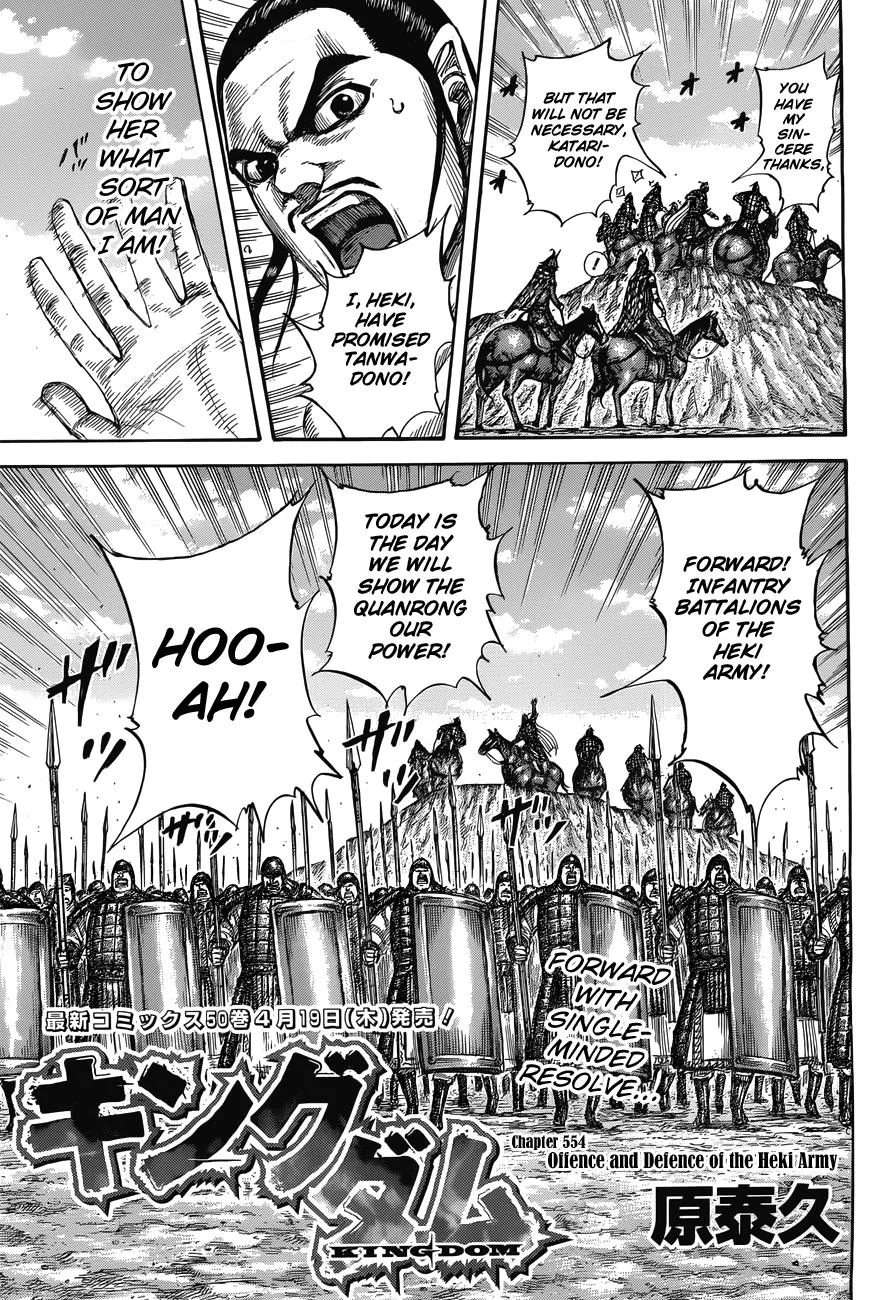 Kingdom - Chapter 554 - Page 4