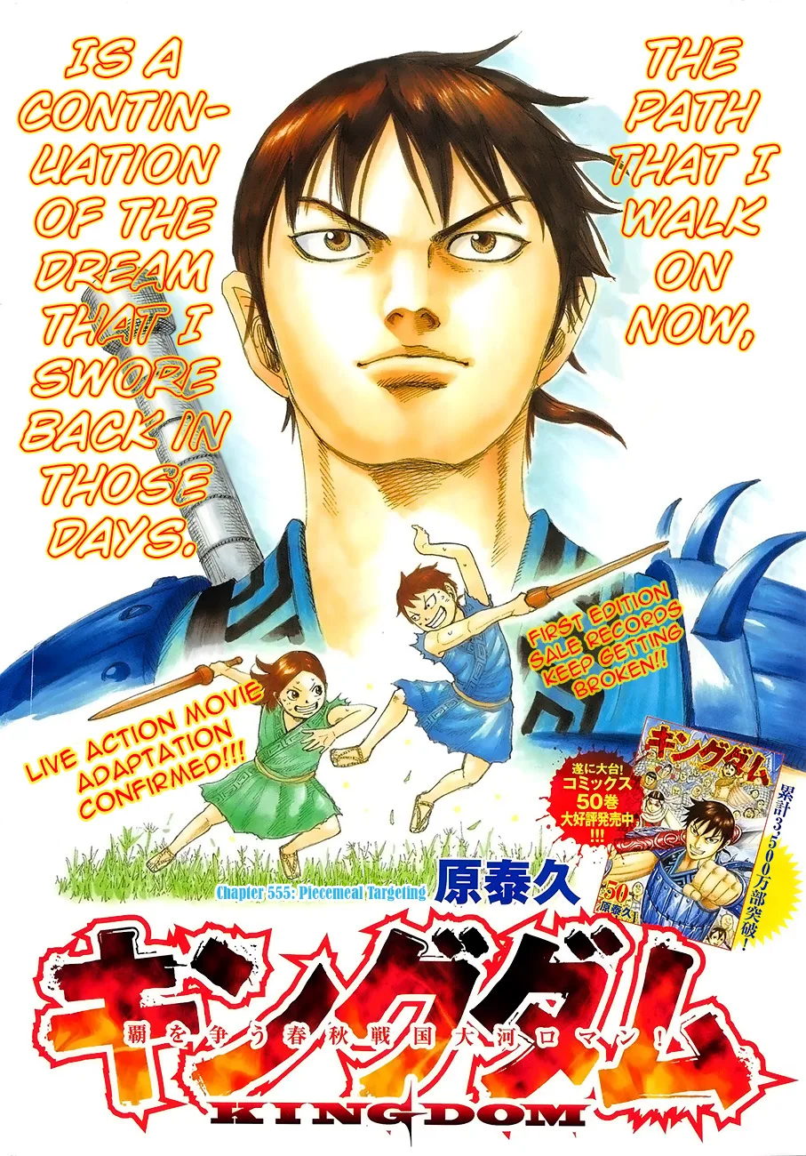 Kingdom - Chapter 555 - Page 3