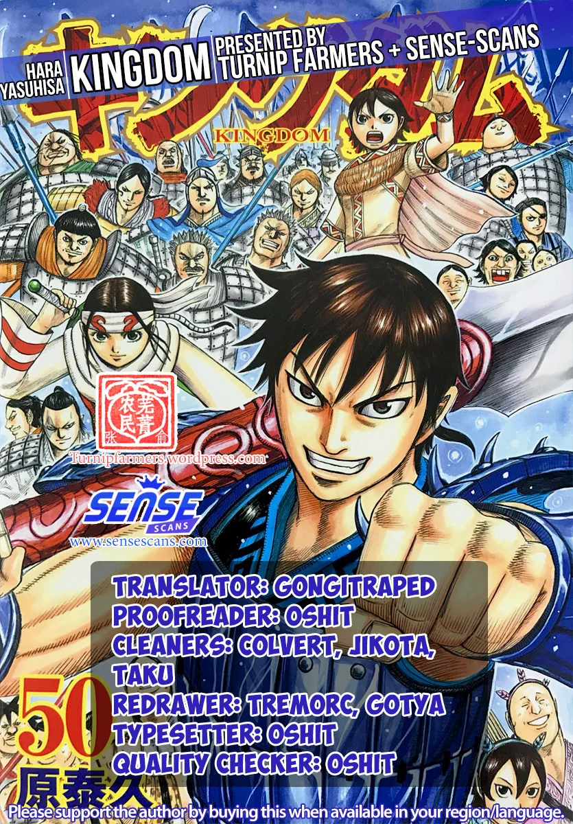 Kingdom - Chapter 557 - Page 1