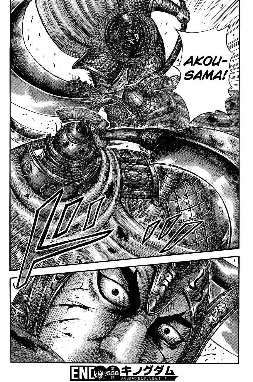 Kingdom - Chapter 558 - Page 20