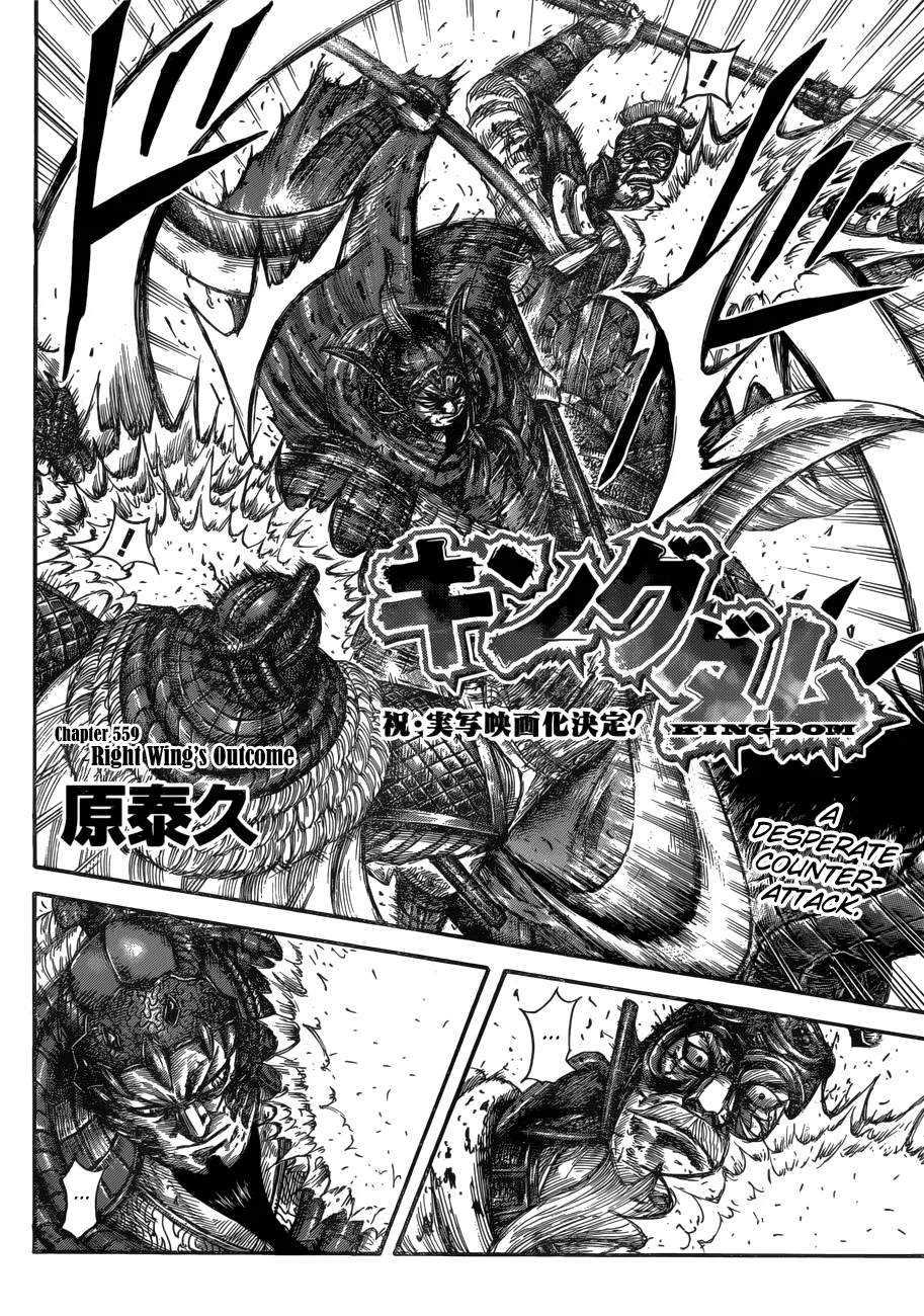 Kingdom - Chapter 559 - Page 3