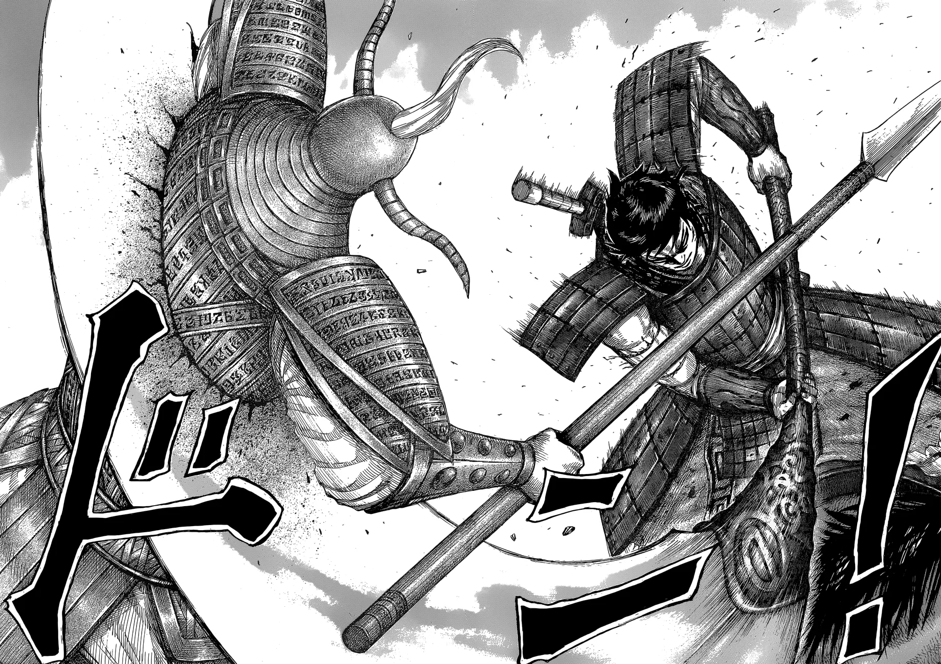 Kingdom - Chapter 560 - Page 19