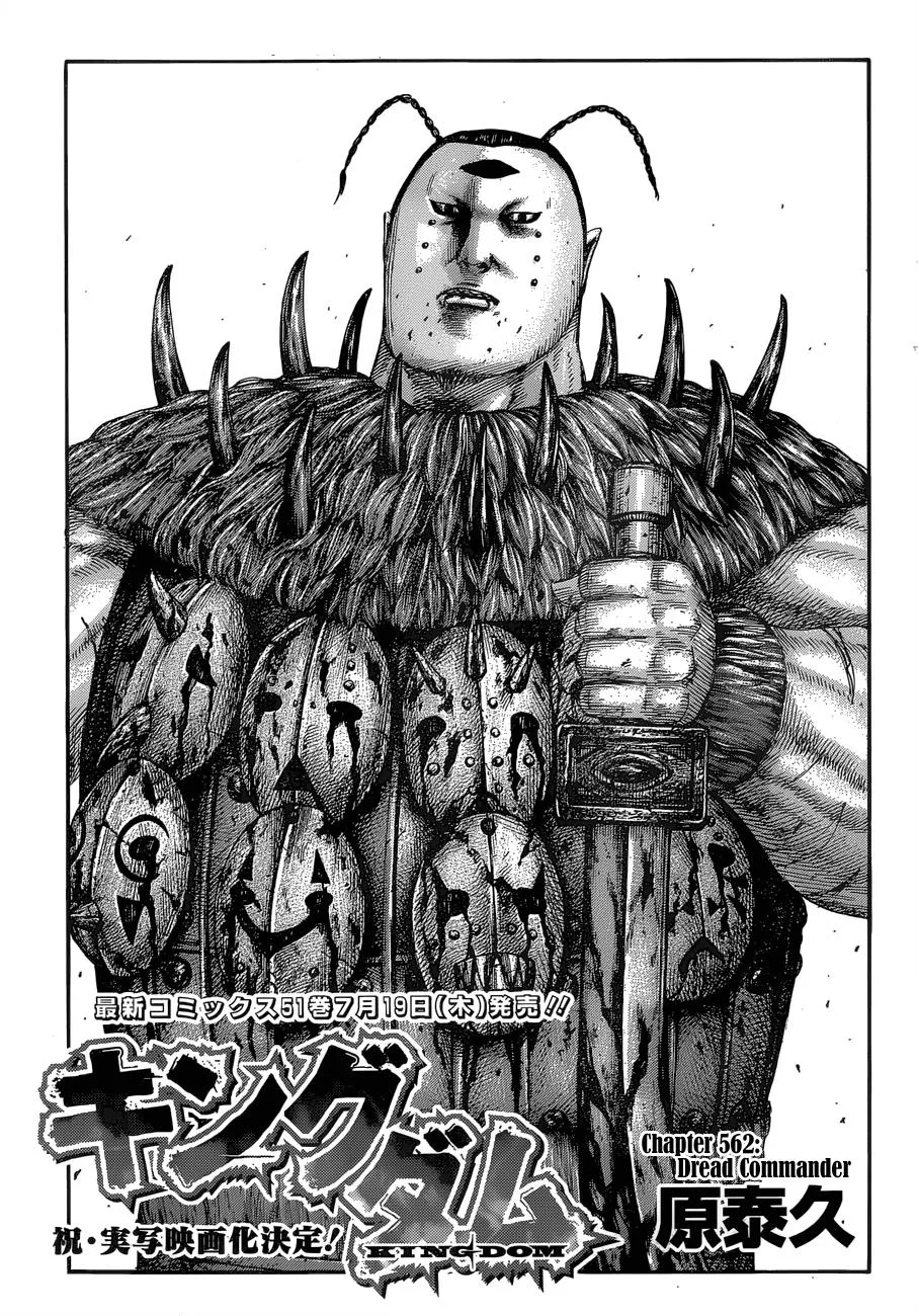 Kingdom - Chapter 562 - Page 2