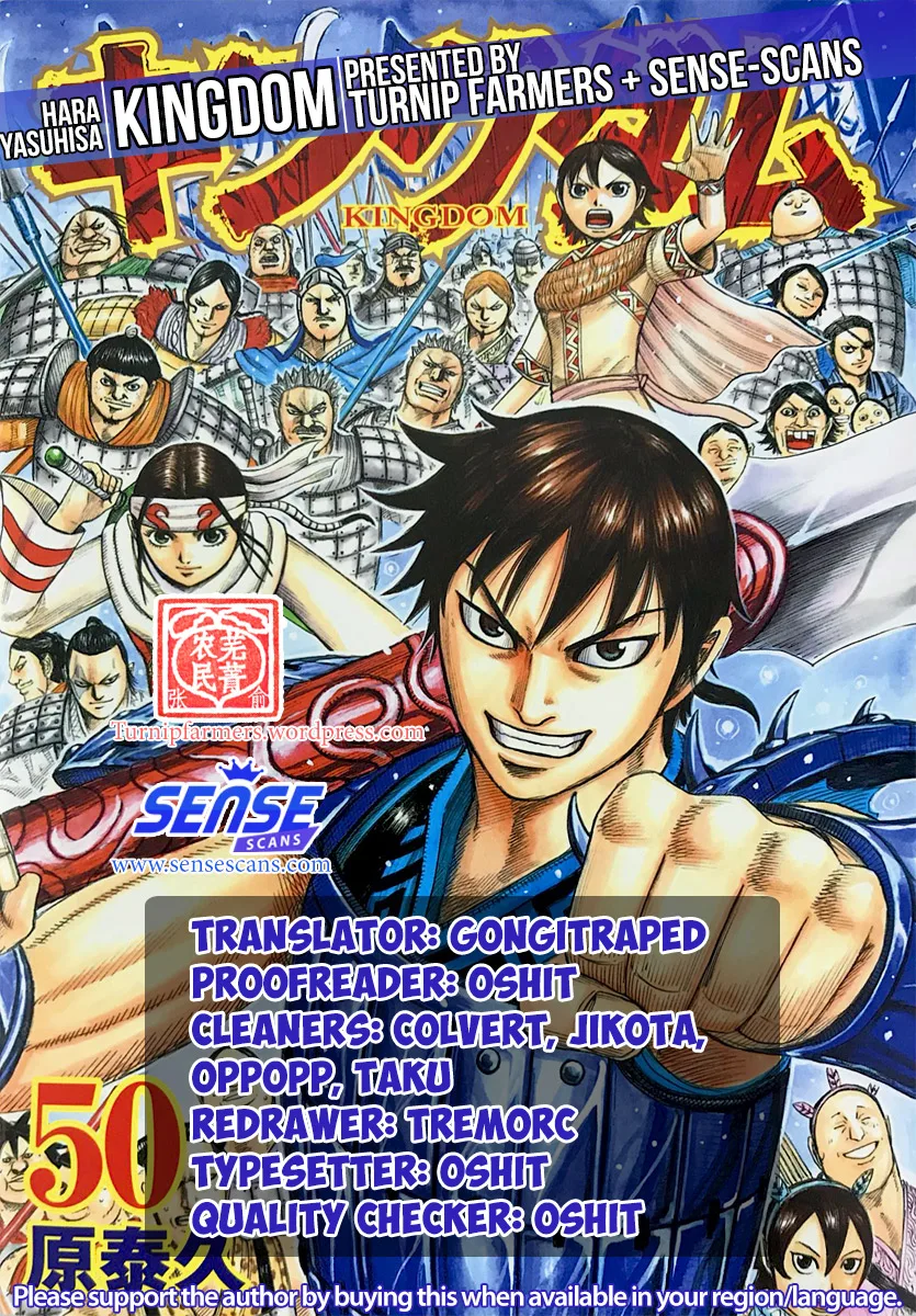 Kingdom - Chapter 564 - Page 1