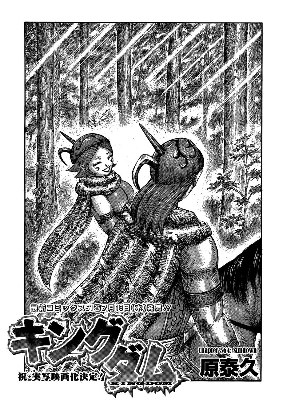 Kingdom - Chapter 564 - Page 2