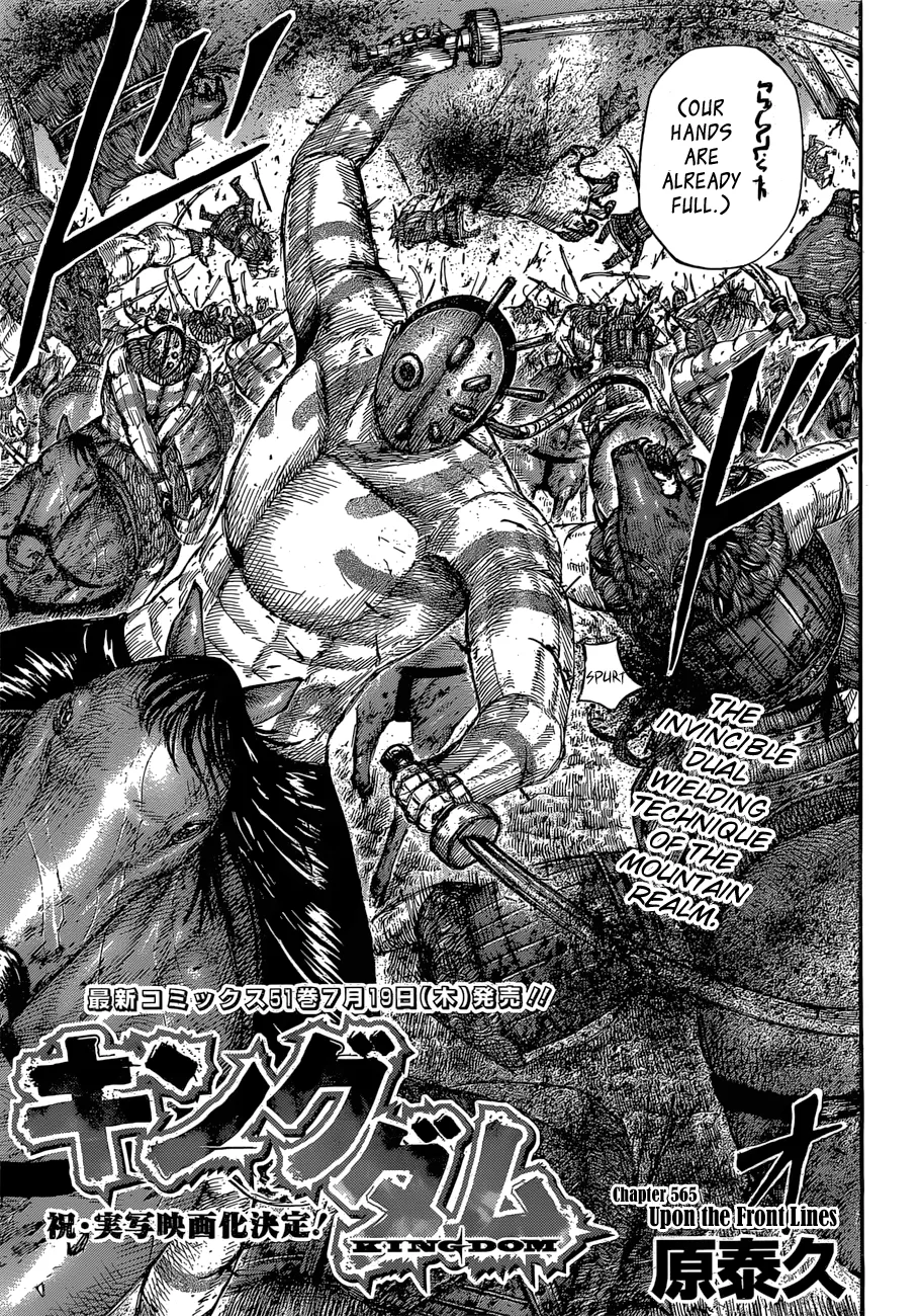 Kingdom - Chapter 565 - Page 4