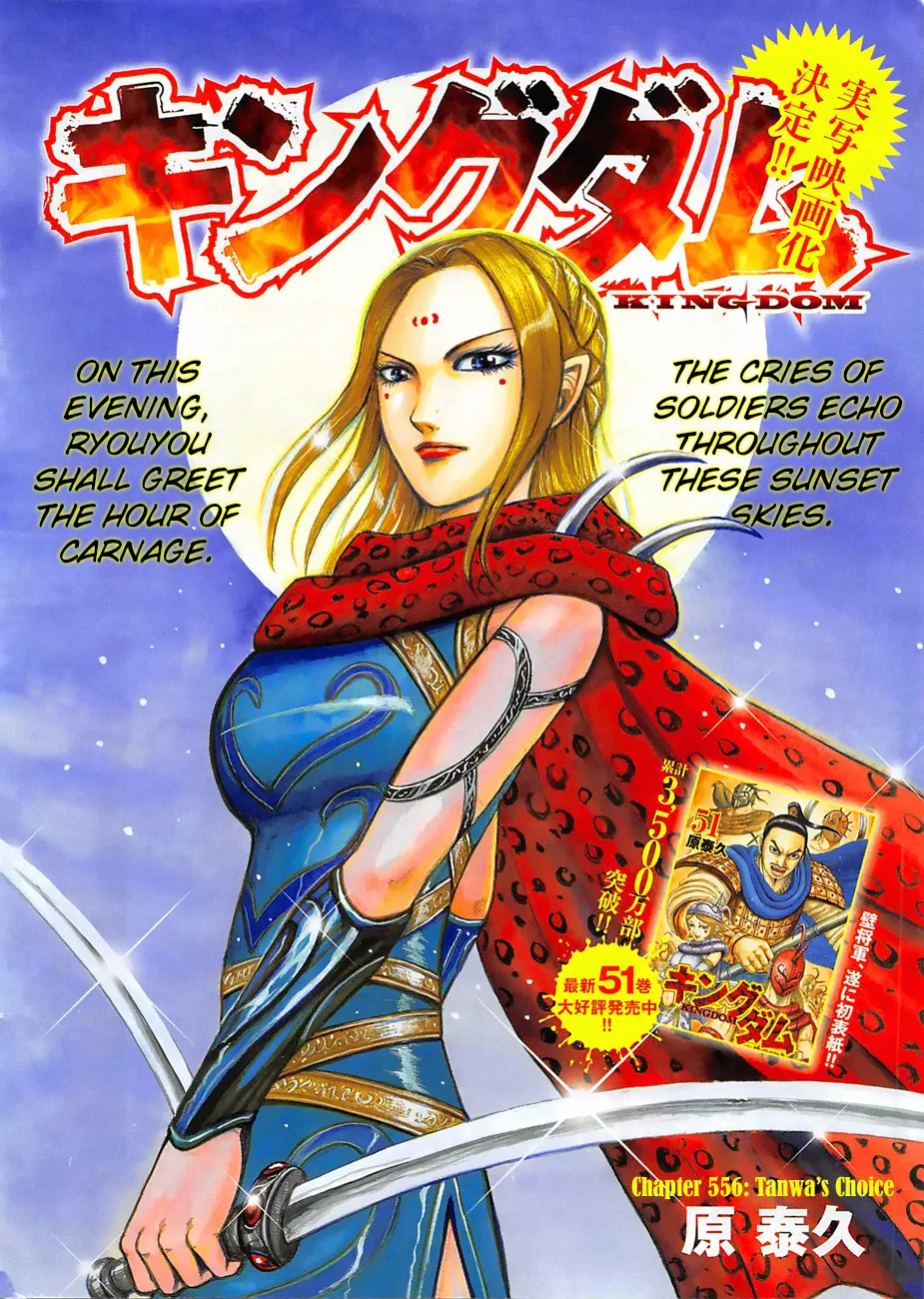 Kingdom - Chapter 566 - Page 2