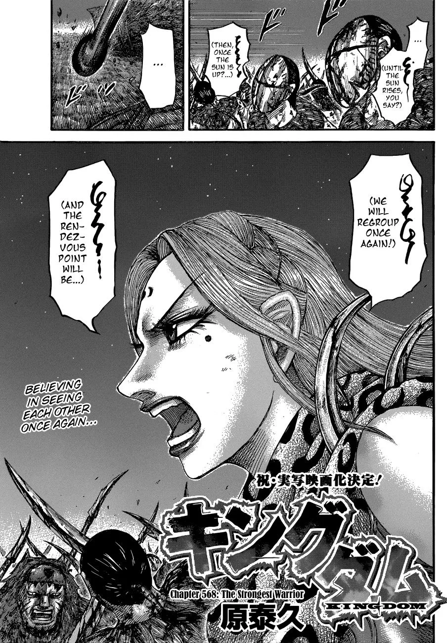 Kingdom - Chapter 568 - Page 4