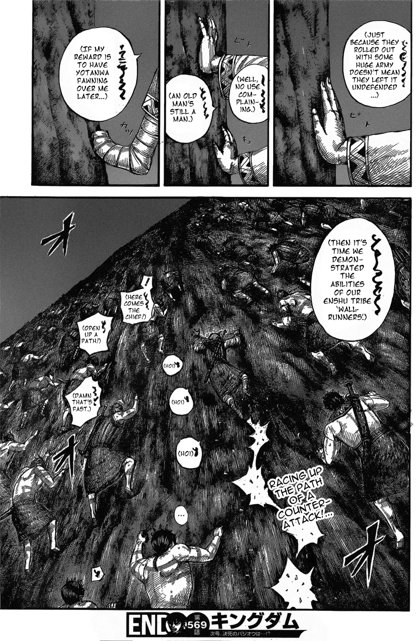 Kingdom - Chapter 569 - Page 20