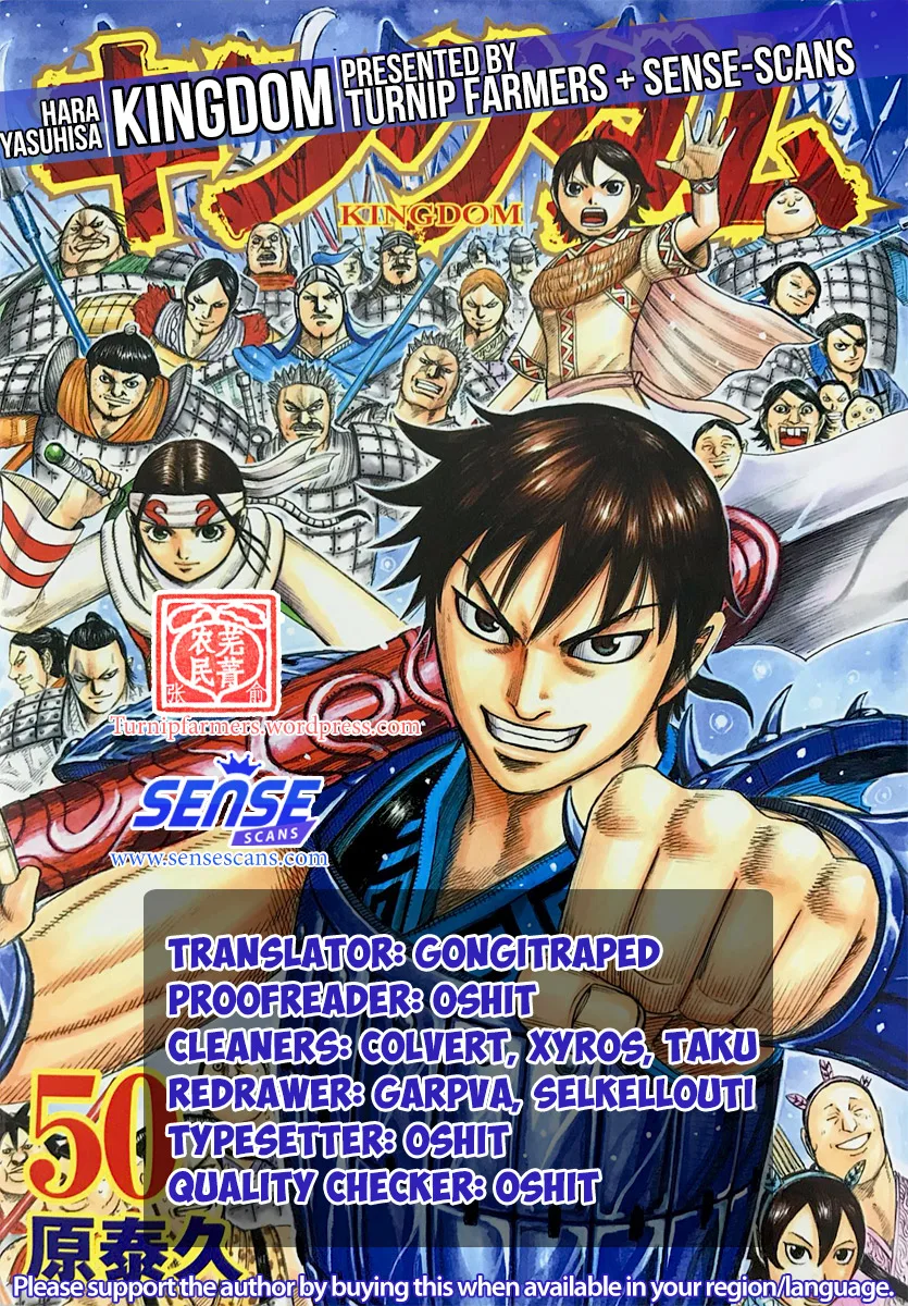 Kingdom - Chapter 573 - Page 1