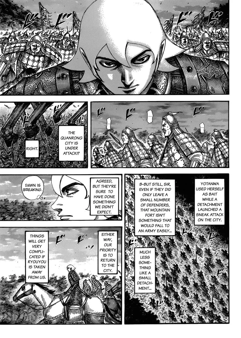 Kingdom - Chapter 574 - Page 7