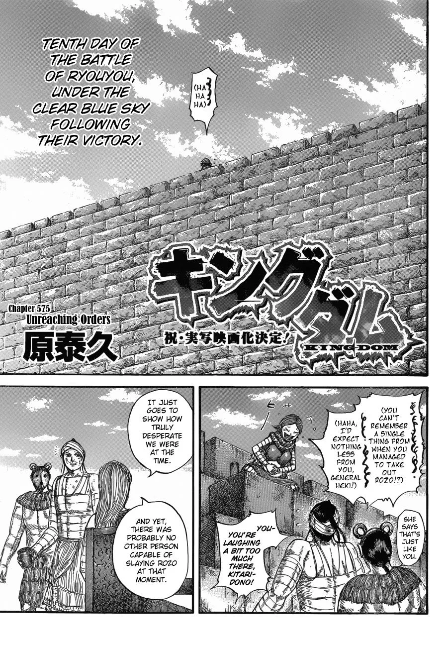 Kingdom - Chapter 575 - Page 2