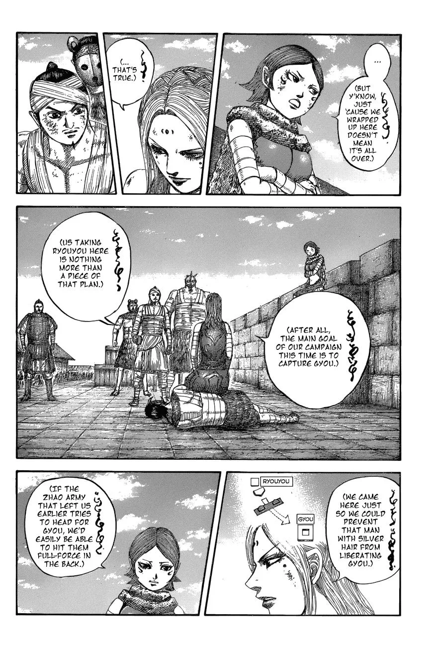 Kingdom - Chapter 575 - Page 7