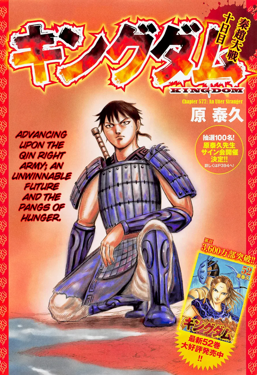 Kingdom - Chapter 577 - Page 2