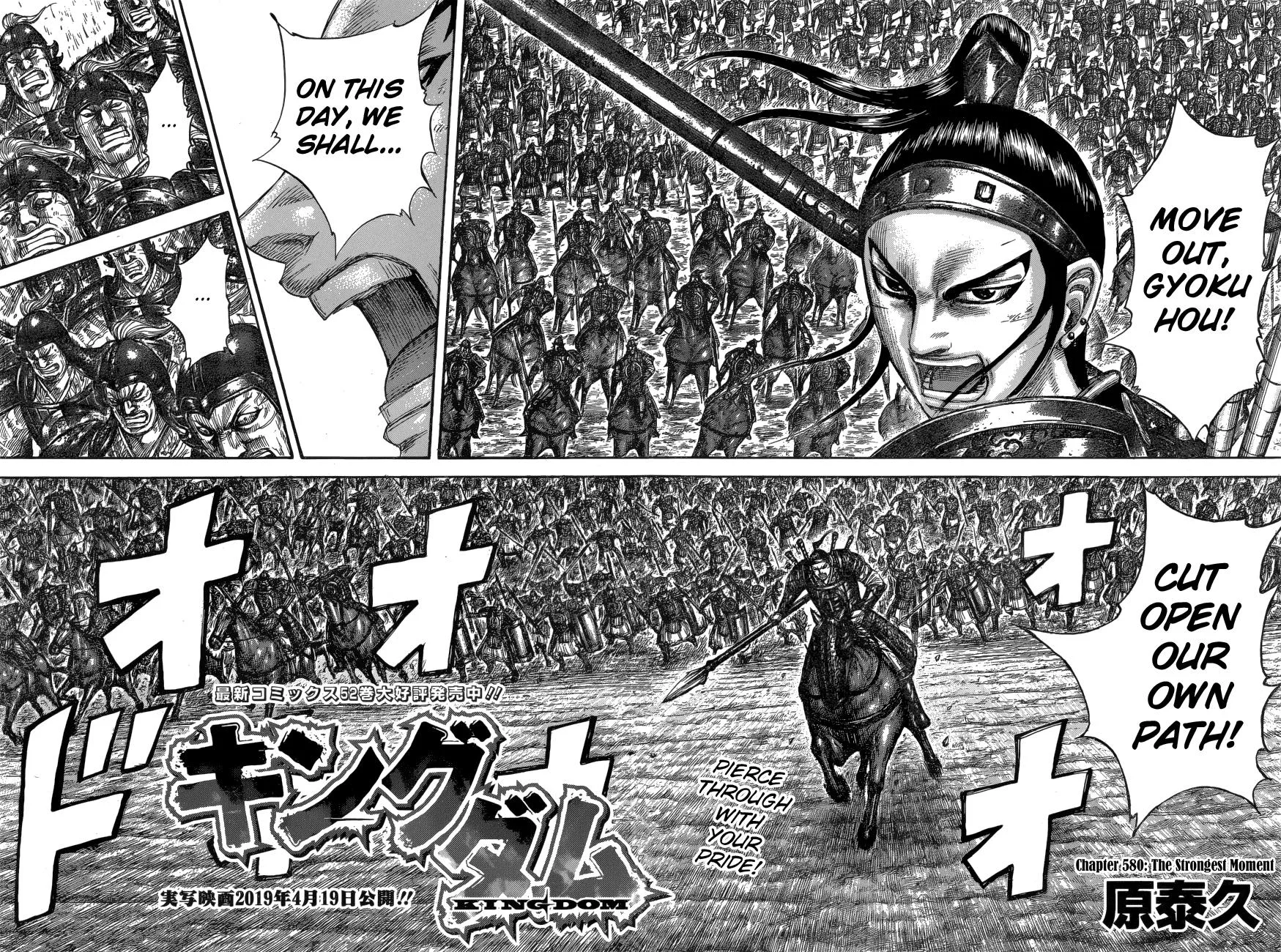 Kingdom - Chapter 580 - Page 7