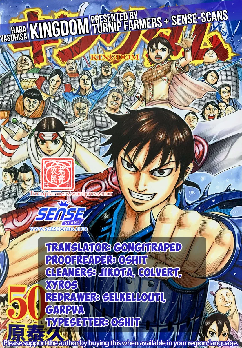Kingdom - Chapter 582 - Page 1