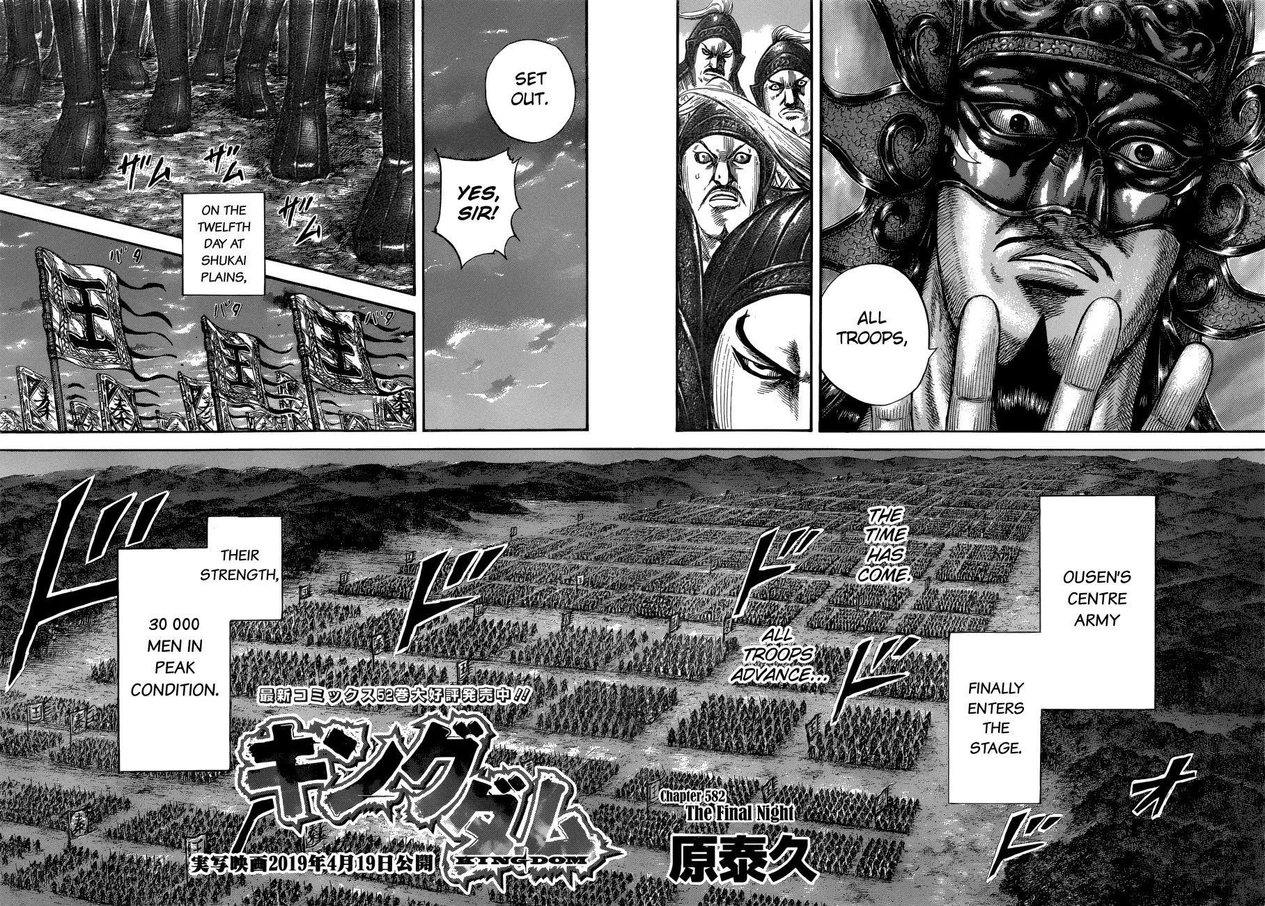 Kingdom - Chapter 582 - Page 3