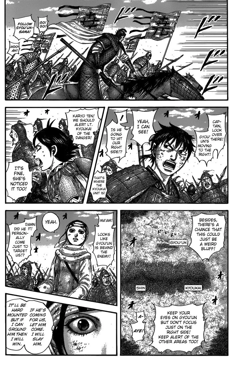 Kingdom - Chapter 584 - Page 5