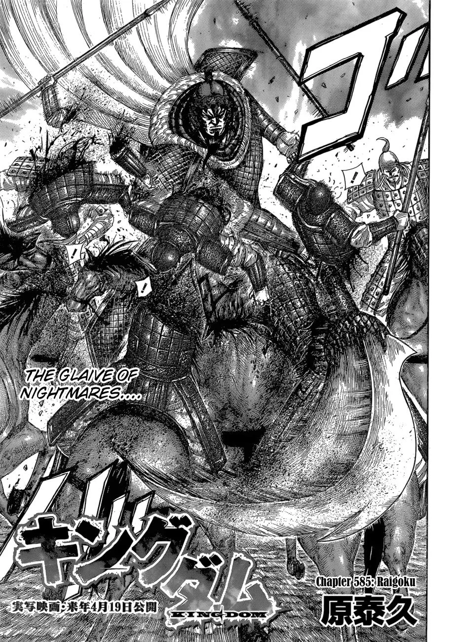 Kingdom - Chapter 585 - Page 4