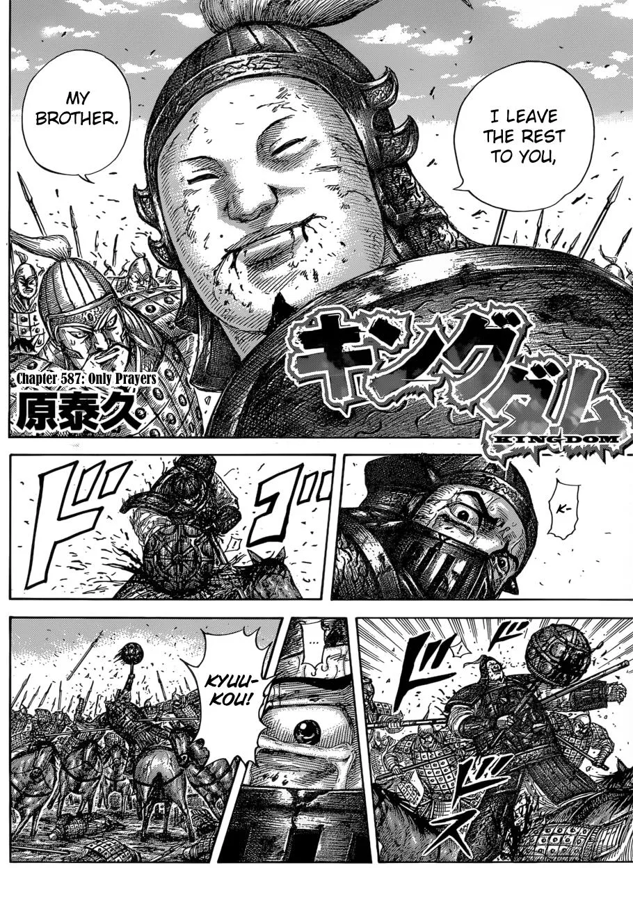 Kingdom - Chapter 587 - Page 5