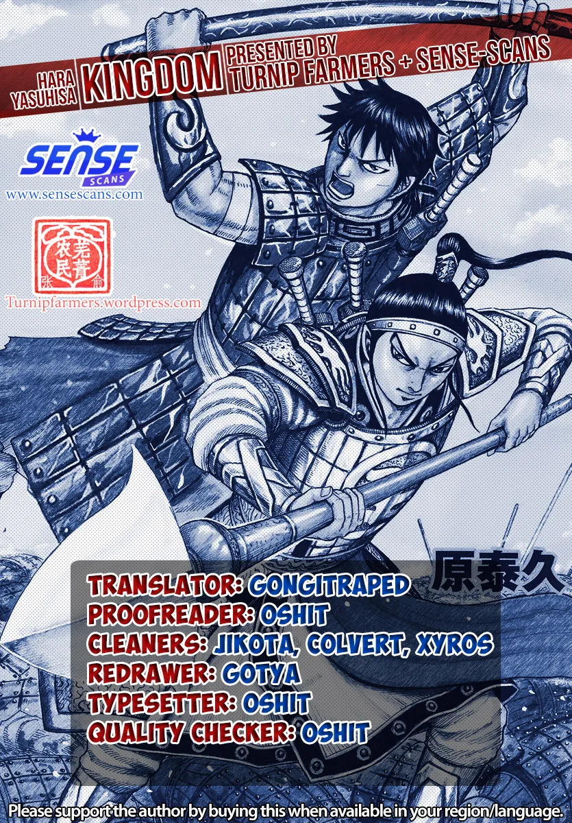 Kingdom - Chapter 594 - Page 1