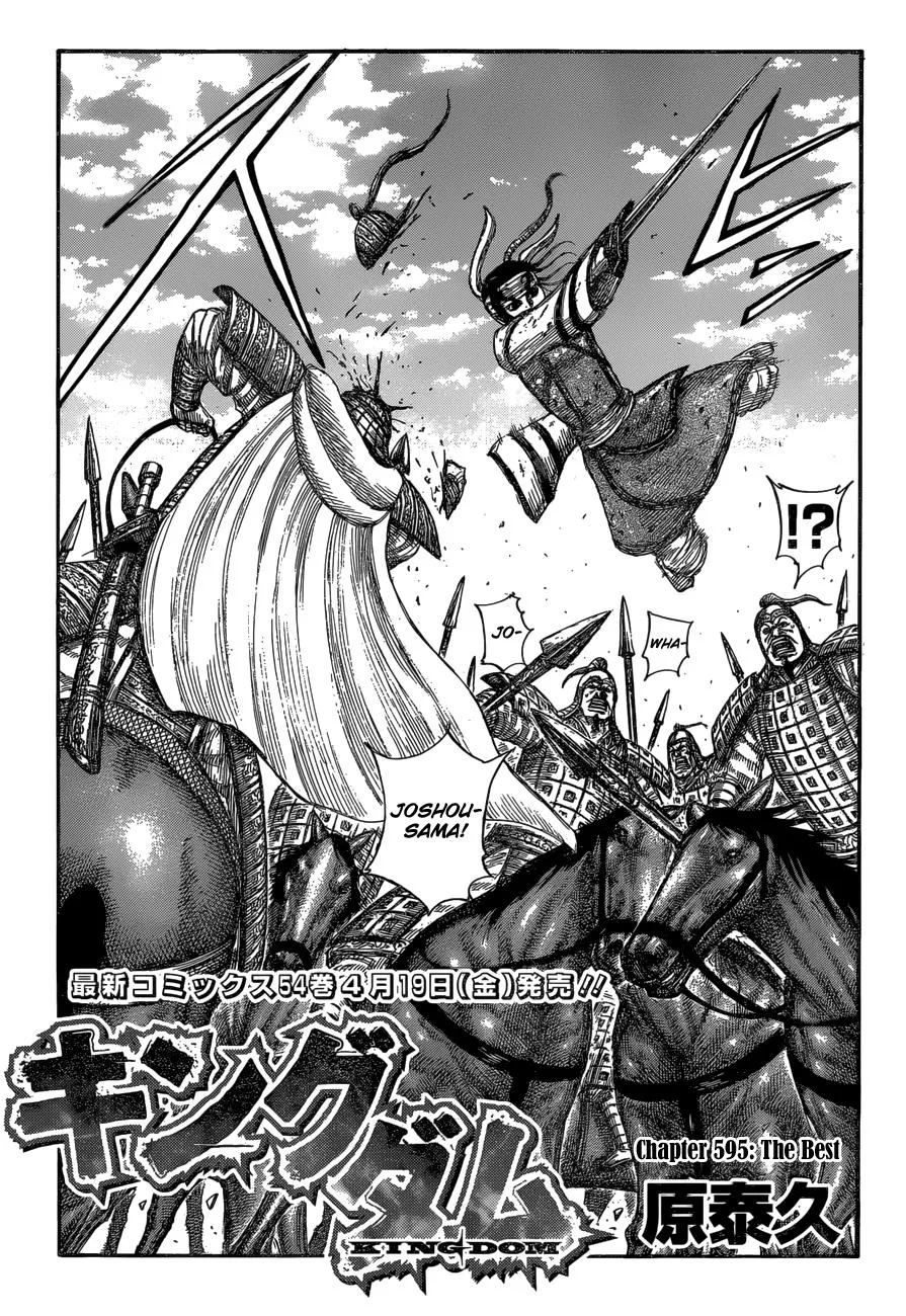 Kingdom - Chapter 595 - Page 4