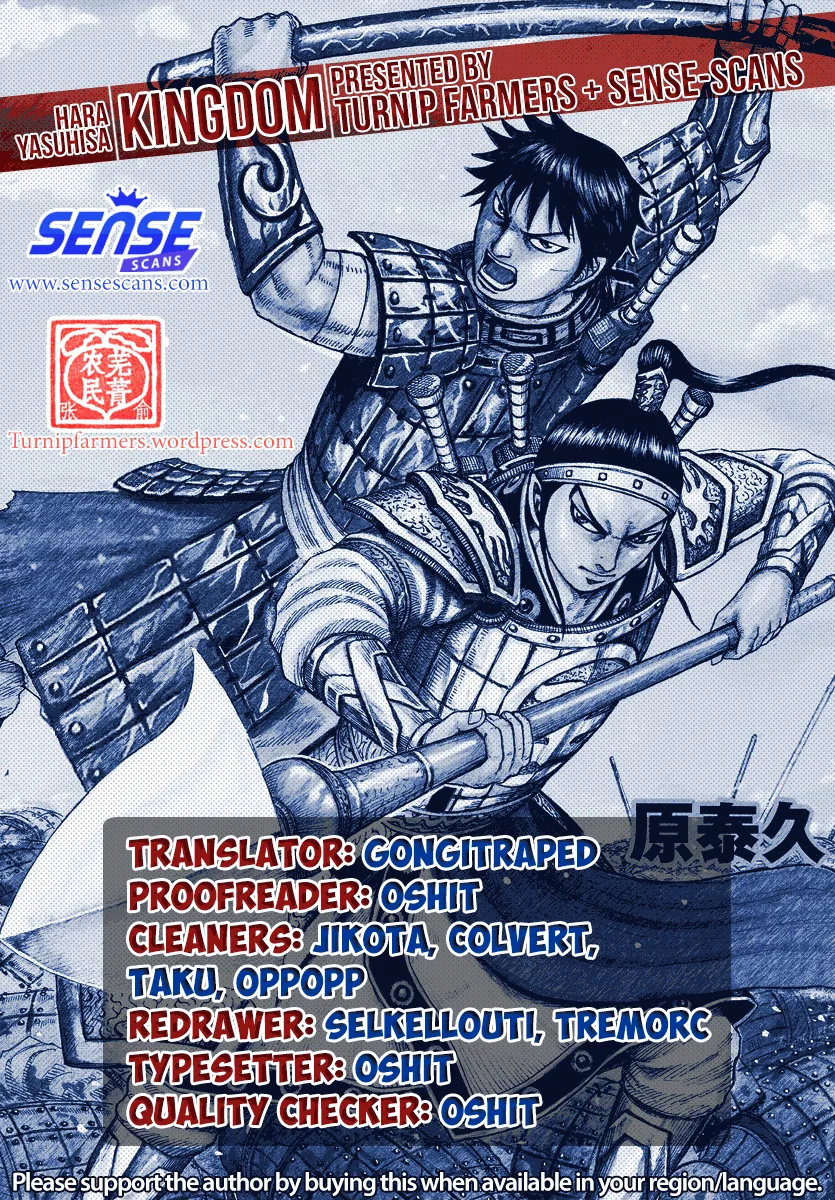 Kingdom - Chapter 596 - Page 1