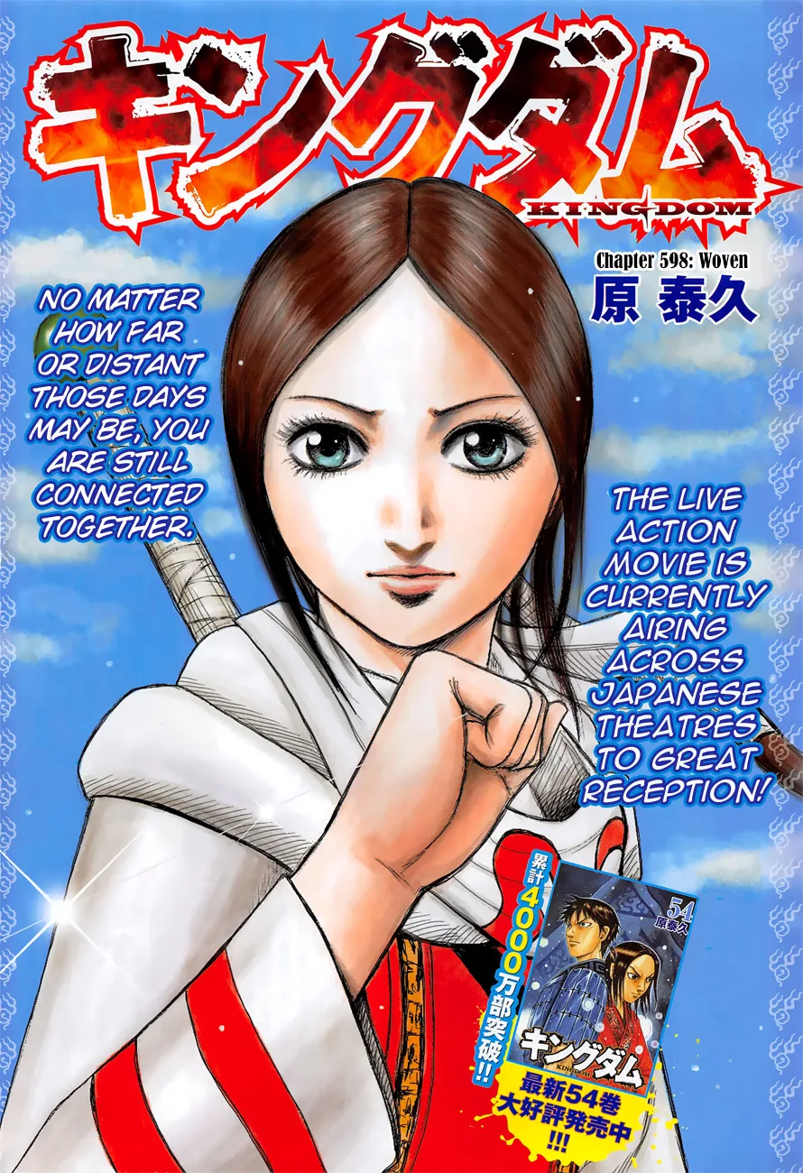 Kingdom - Chapter 598 - Page 3