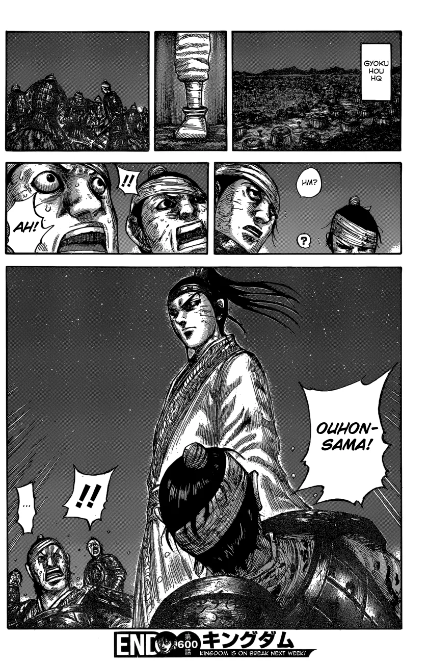 Kingdom - Chapter 600 - Page 19