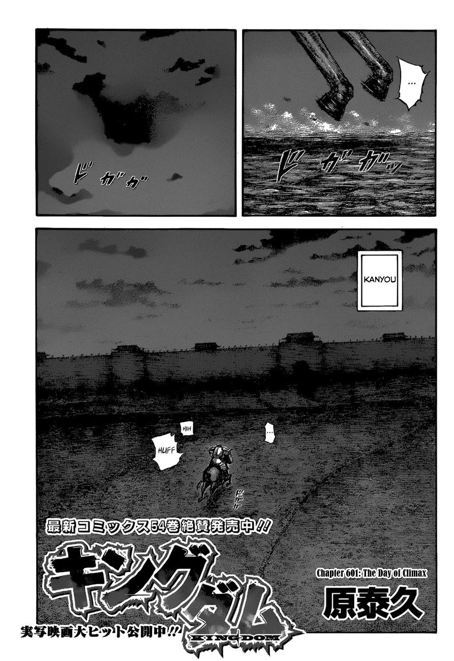 Kingdom - Chapter 601 - Page 2